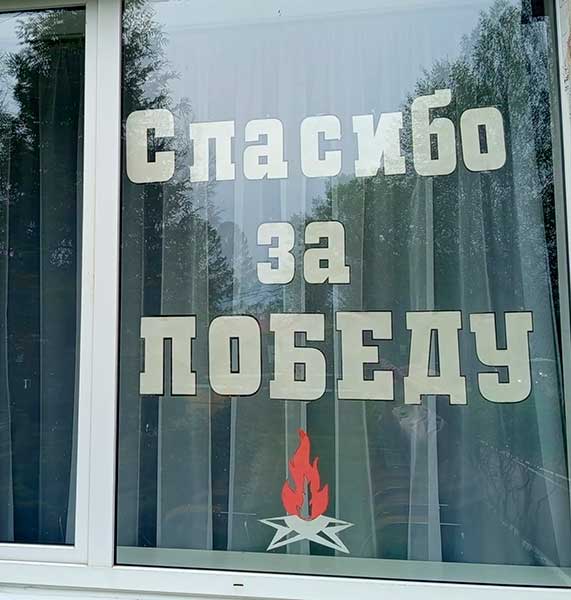 #ДЕТИ #ПАТРИОТИЗМ #АКЦИЯ #ПОБЕДА #ПАМЯТЬ #РОДИНА